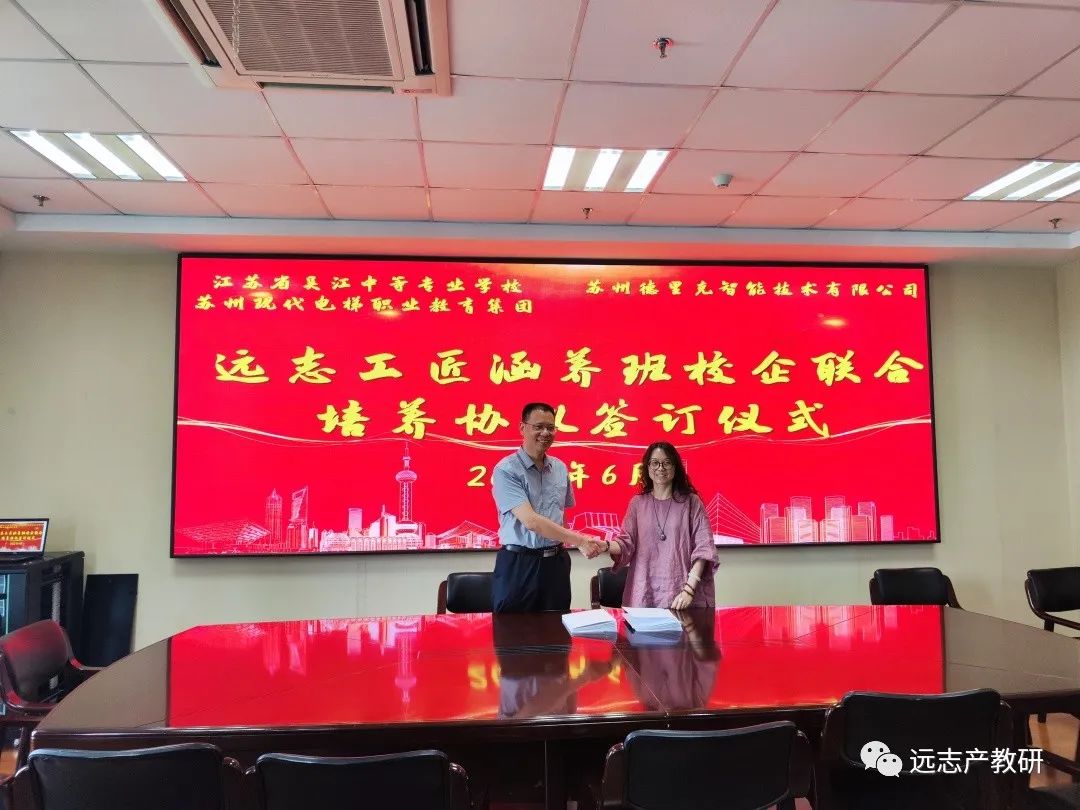 江蘇省優(yōu)秀中等職業(yè)學(xué)校和優(yōu)質(zhì)專業(yè)建設(shè)名單揭曉 遠(yuǎn)志合作院校上榜！