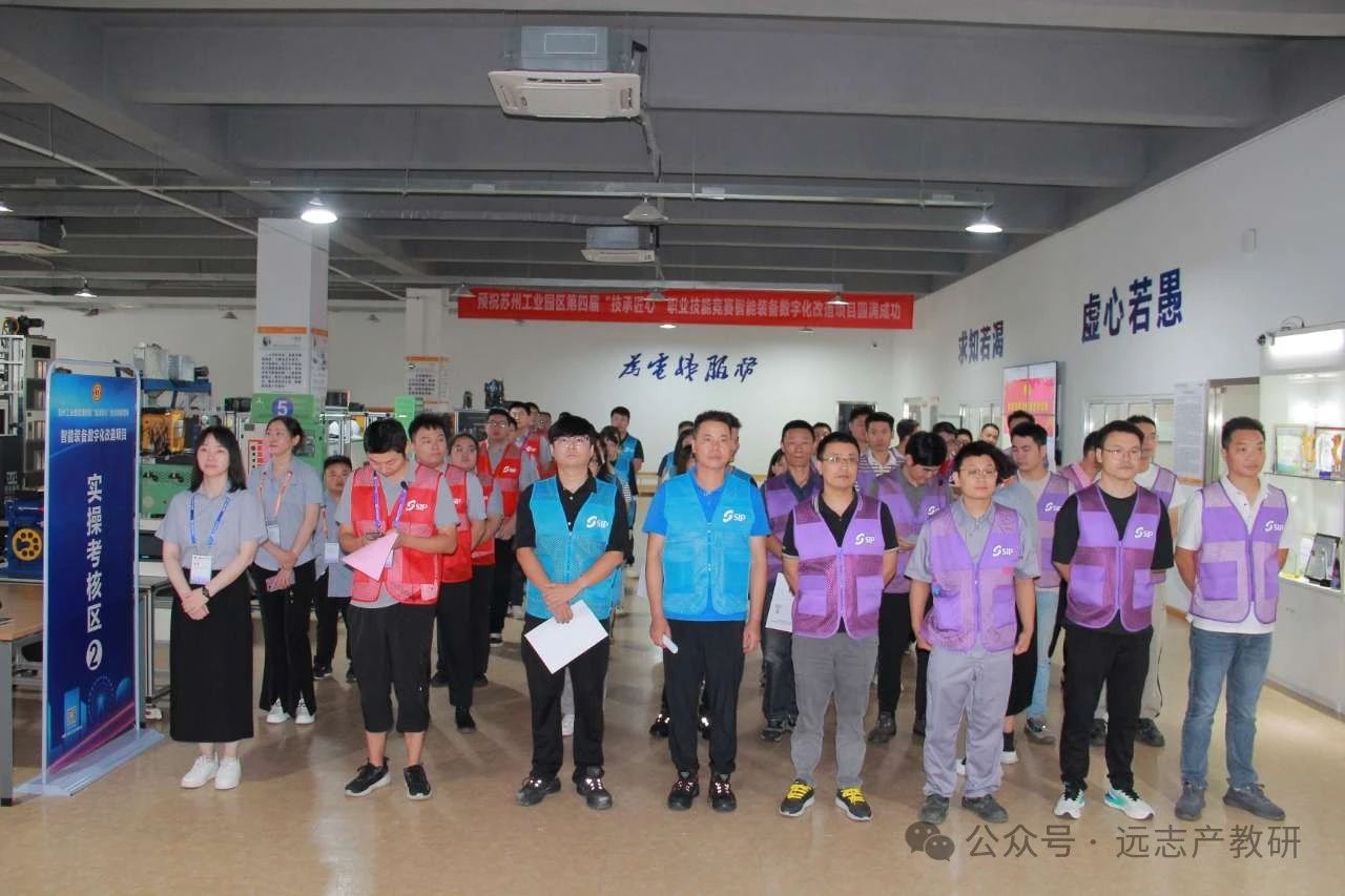 蘇州工業(yè)園區(qū)“技承匠心”職業(yè)技能競賽智能裝備數(shù)字化改造項目完美收官
