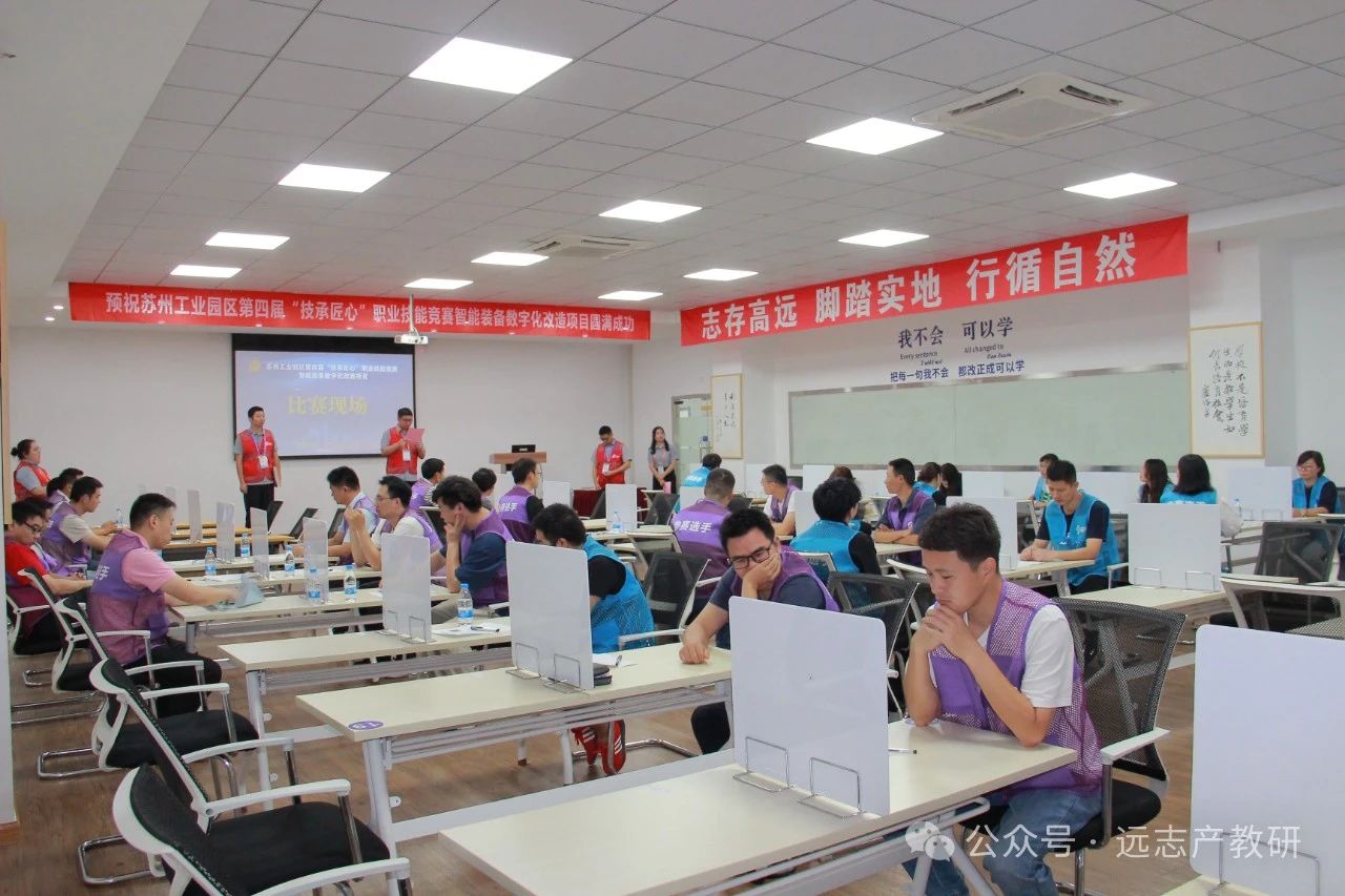 蘇州工業(yè)園區(qū)“技承匠心”職業(yè)技能競賽智能裝備數(shù)字化改造項目完美收官