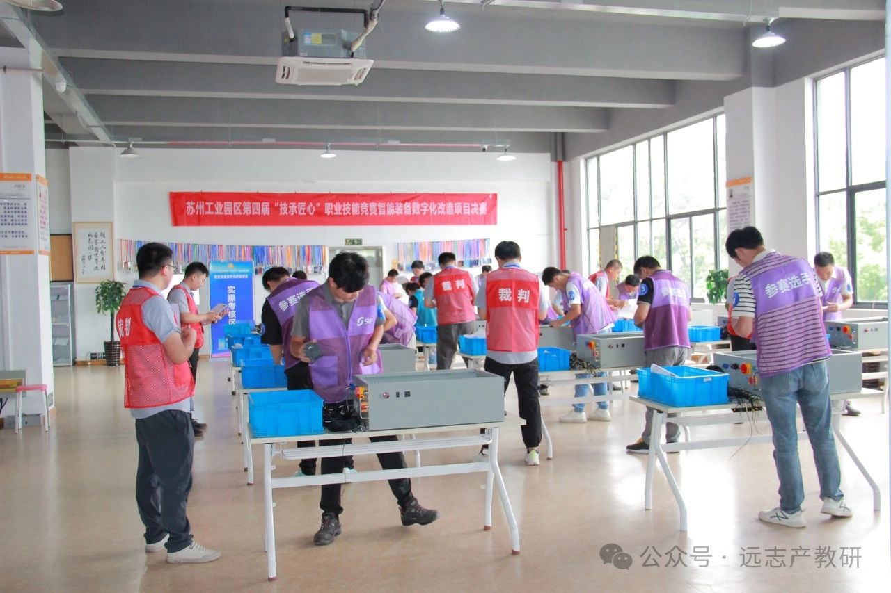 蘇州工業(yè)園區(qū)“技承匠心”職業(yè)技能競賽智能裝備數(shù)字化改造項目完美收官
