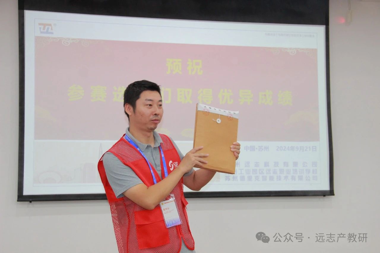 蘇州工業(yè)園區(qū)“技承匠心”職業(yè)技能競賽智能裝備數(shù)字化改造項目完美收官