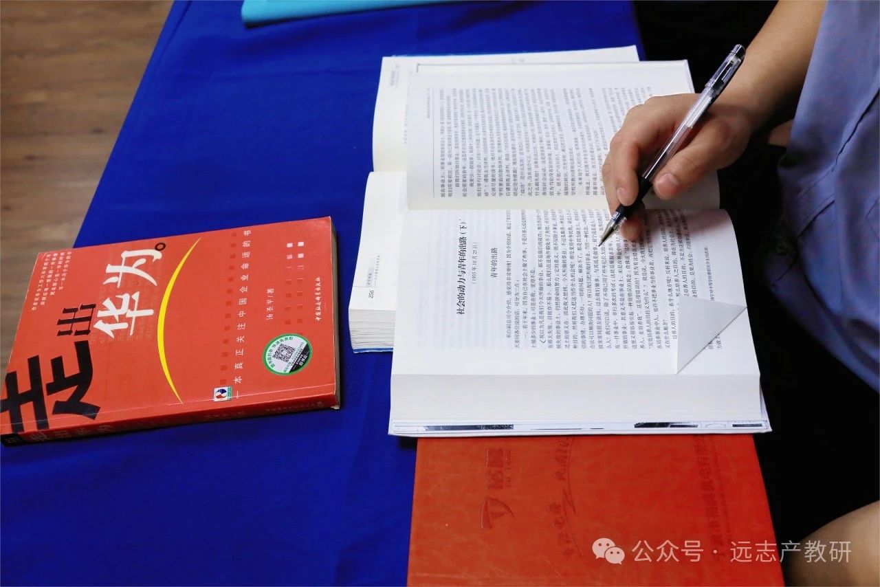 遠志人的悅讀，從探秘工控“小華為”的跨越發(fā)展到共讀《走出華為》《盧作孚文集》