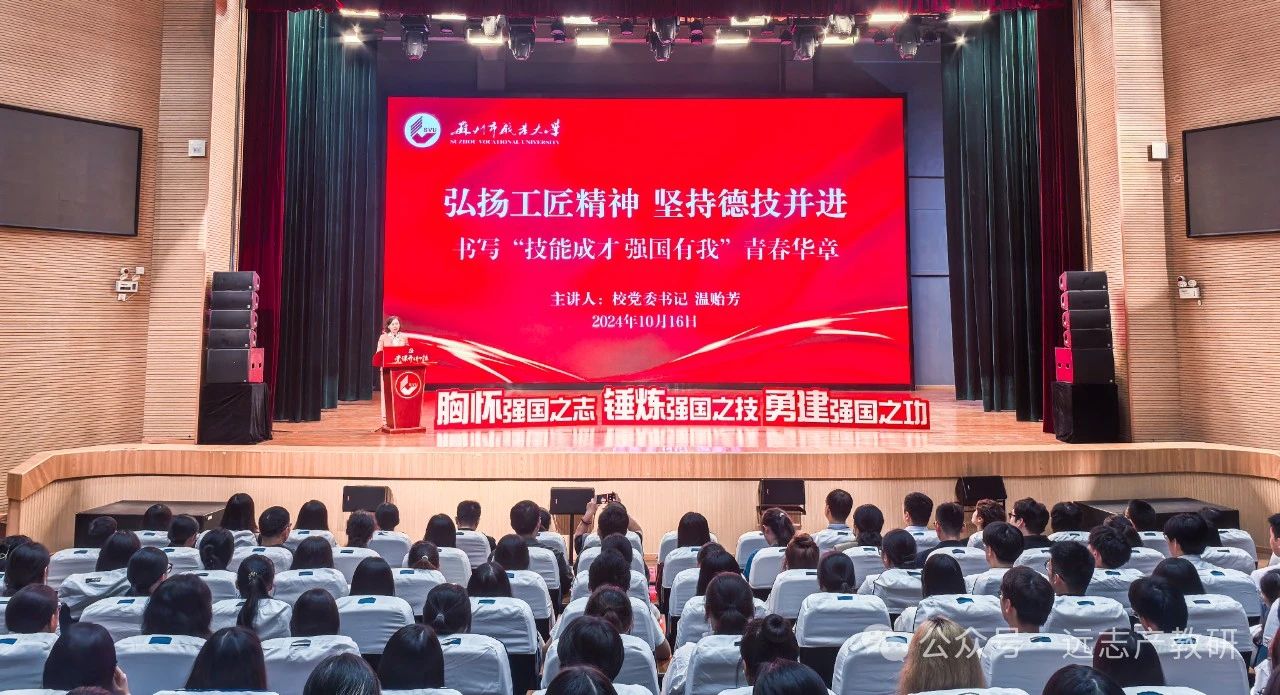 遠志現(xiàn)場工程師受邀回母校蘇州市職業(yè)大學傳遞奮斗火炬