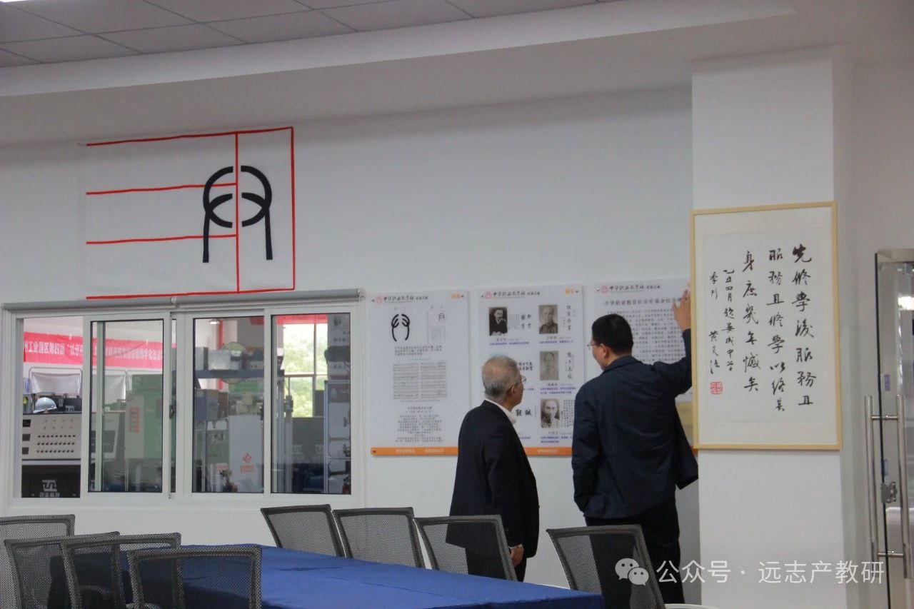 常來(lái)常熟|《高等工程教育研究》余主編到訪遠(yuǎn)志