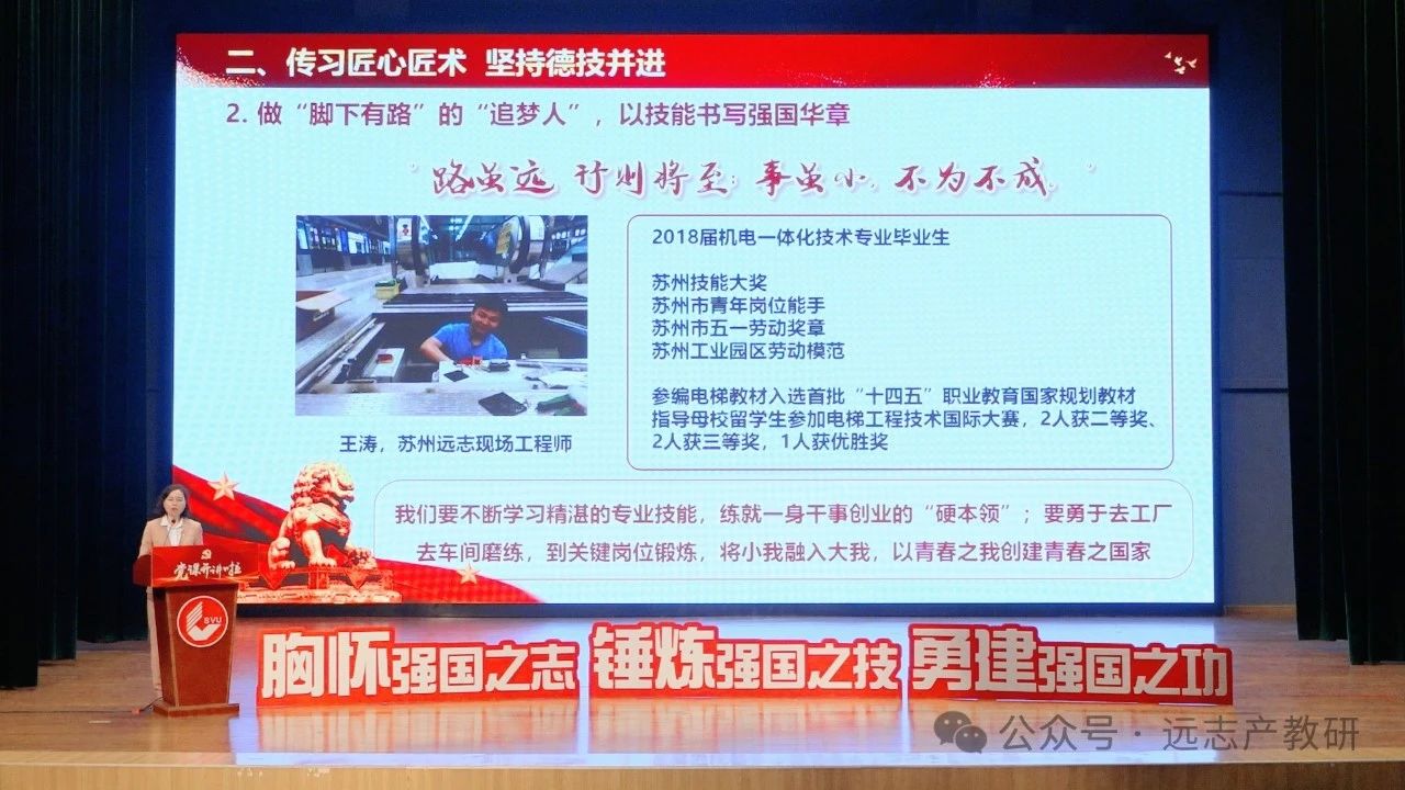 遠志現(xiàn)場工程師受邀回母校蘇州市職業(yè)大學傳遞奮斗火炬
