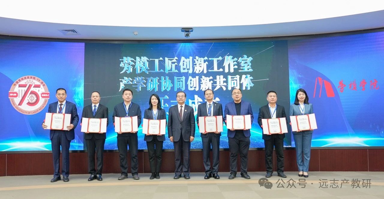 遠(yuǎn)志受邀參加第四屆勞模工匠創(chuàng)新工作室論壇暨勞模工匠創(chuàng)新交流活動