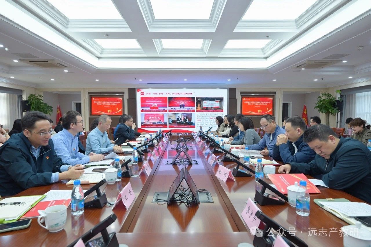 蘇州市職業(yè)大學(xué)與遠(yuǎn)志共同成立“匠心傳承”行動(dòng)黨支部