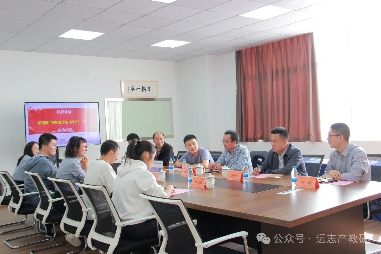 常來常熟｜遵義市綏陽縣中等職業(yè)學(xué)校領(lǐng)導(dǎo)一行到訪遠志