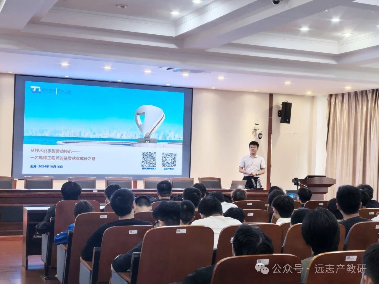 遠志現(xiàn)場工程師受邀回母校蘇州市職業(yè)大學傳遞奮斗火炬