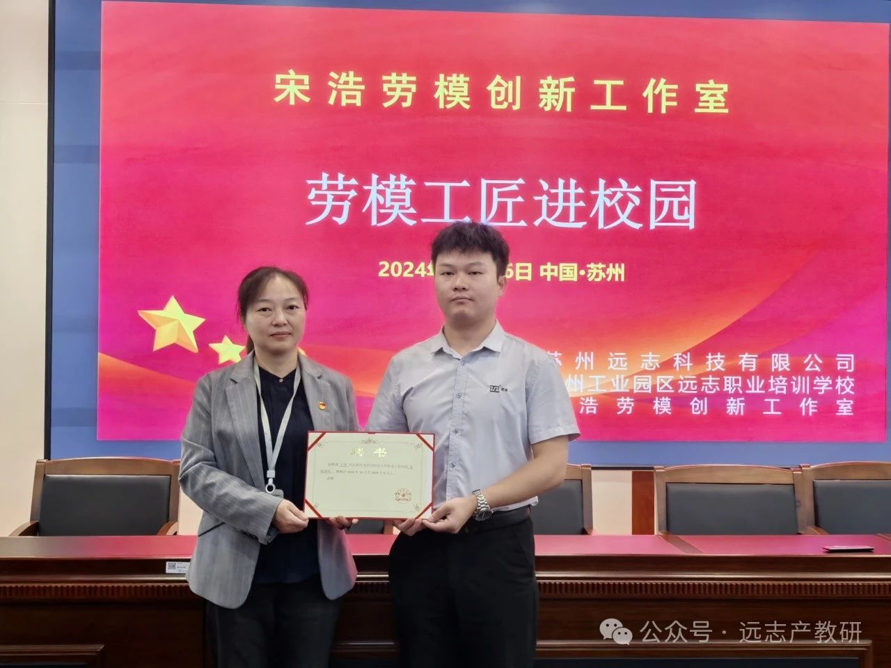 遠志現(xiàn)場工程師受邀回母校蘇州市職業(yè)大學傳遞奮斗火炬